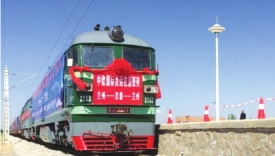 “蘭州號(hào)”國(guó)際貨運(yùn)班列
