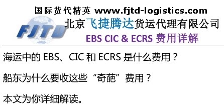 EBS CIC & ECRS費用詳解.jpg