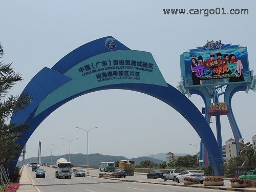 3. 中國(廣東)自由貿易試驗區-珠海橫琴新區片區.jpg