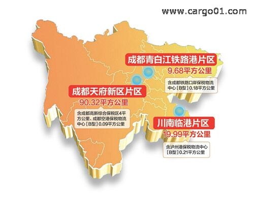 4. 中國(四川)自由貿易試驗區.jpg